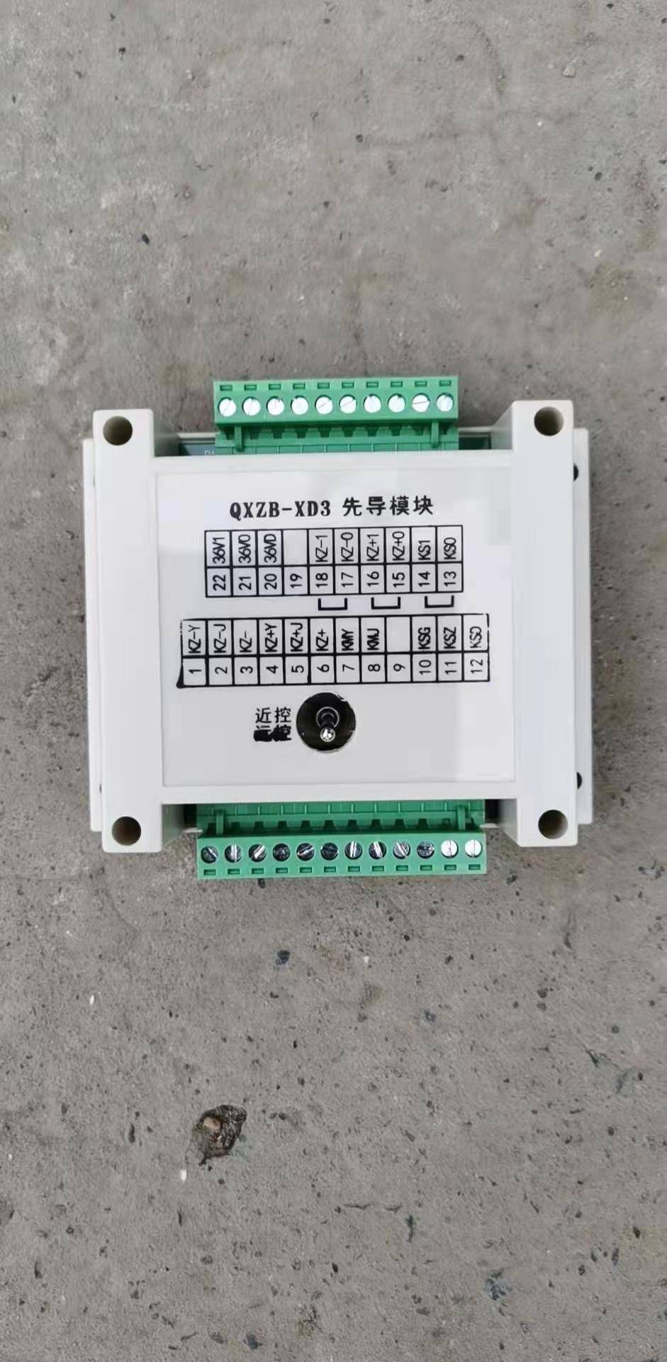 供应舜泰QXZB-XD3先导模块 开关电源模块