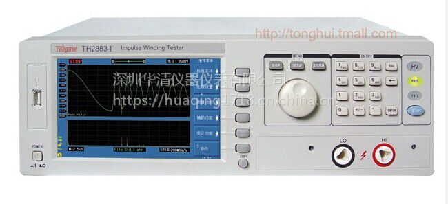 同惠供应TH2883-1脉冲式线圈测试仪
