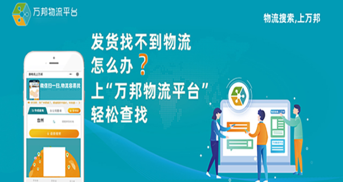 浙江长途物流互惠互利,物流