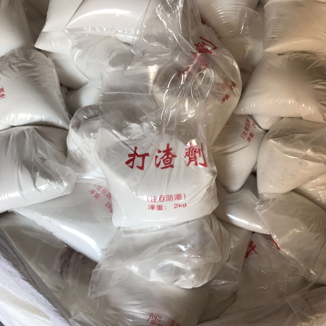 东莞铜合金铸造除渣剂