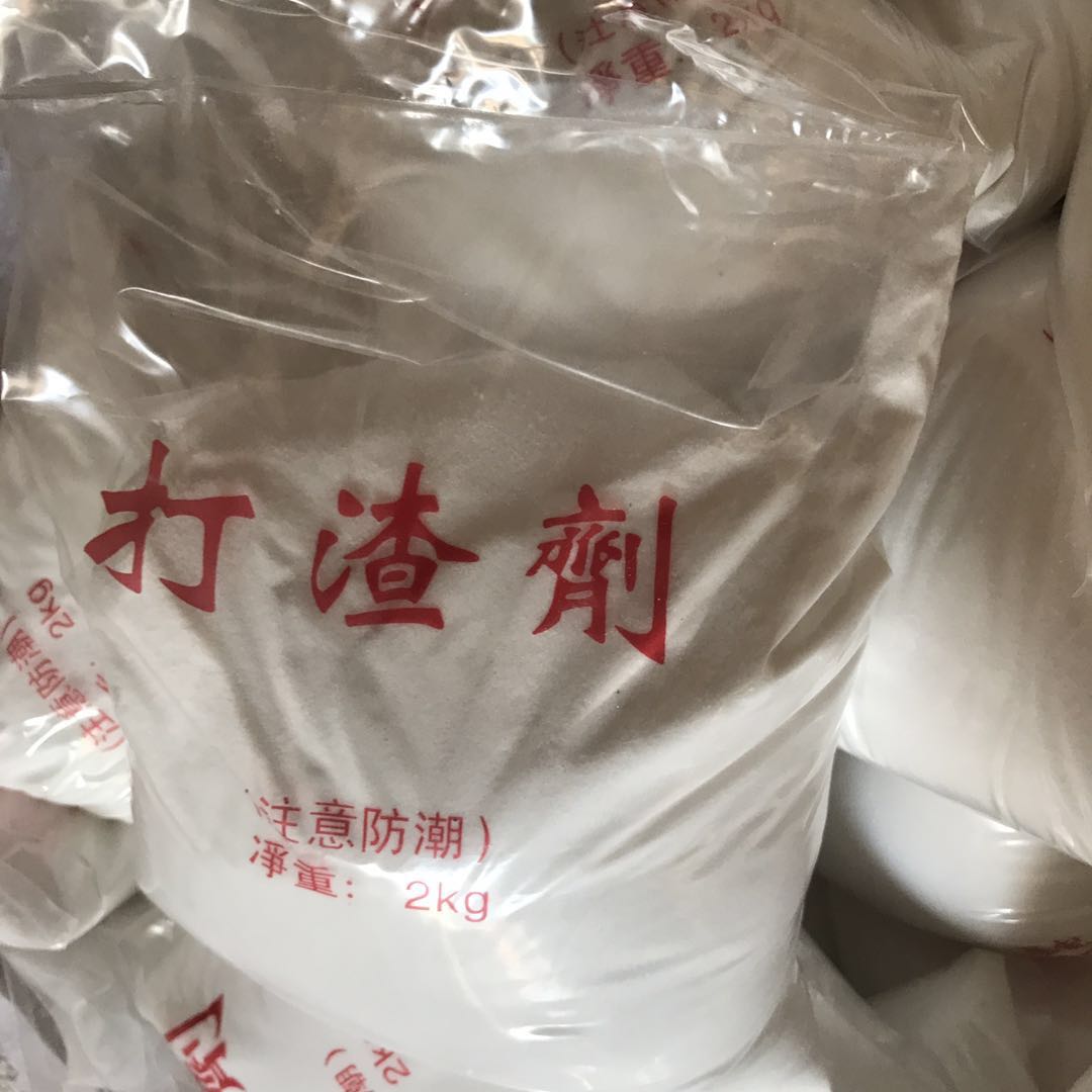 东方铜合金铸造除渣剂