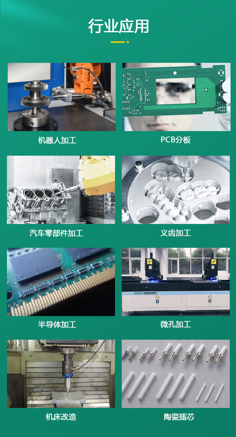 SycoTec高速4040DC-S系列车床加工电主轴