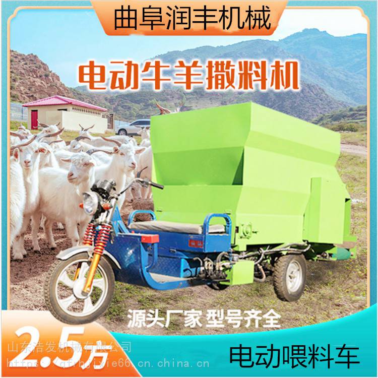 驢場青草拋料車 青儲飼料投料車 兩邊電動3方喂料車