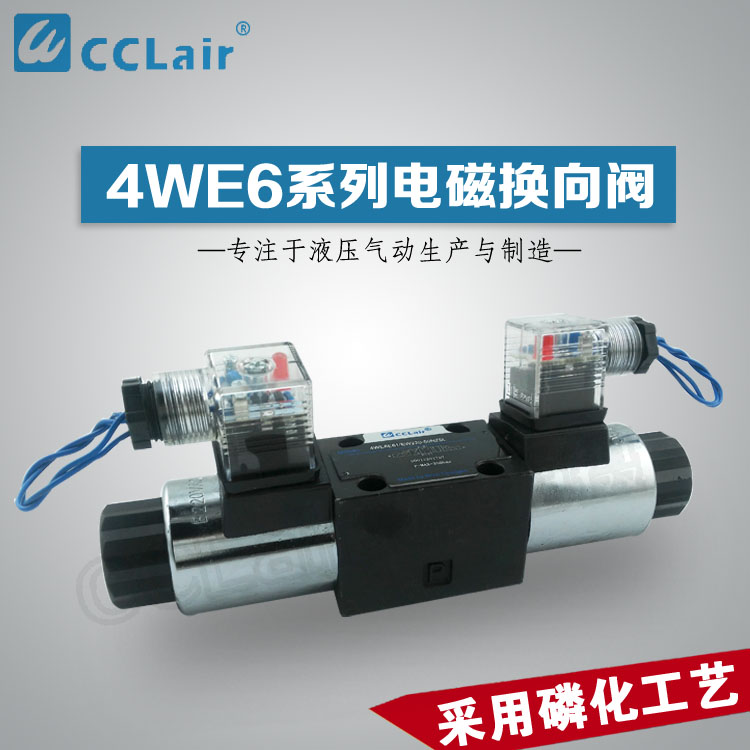 4WE6E61B/CW220-50N9Z5L 力士樂型油壓閥方向閥