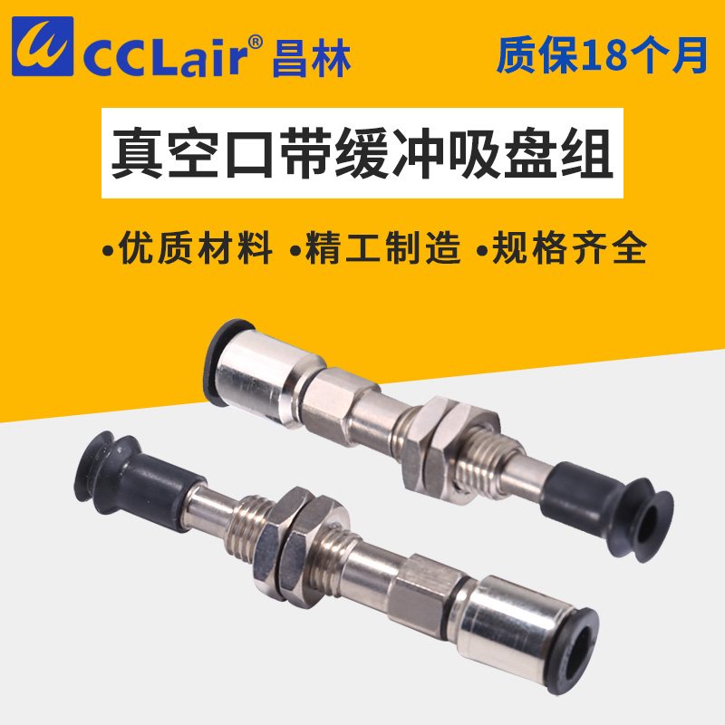 SMC型真空吸盤 Y-PFTK-30