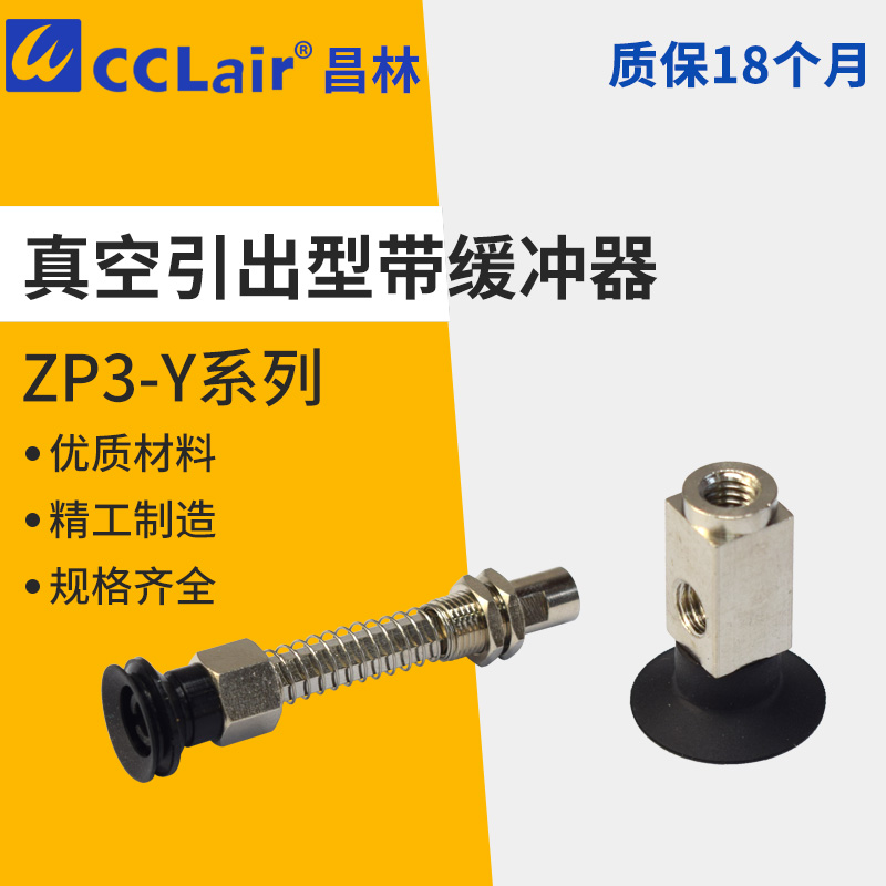 Y-PATK-10A-S 白色硅膠 真空吸盤海綿