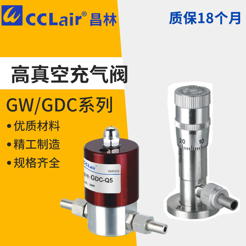 不銹鋼電動真空球閥 GID-150 碳鋼體
