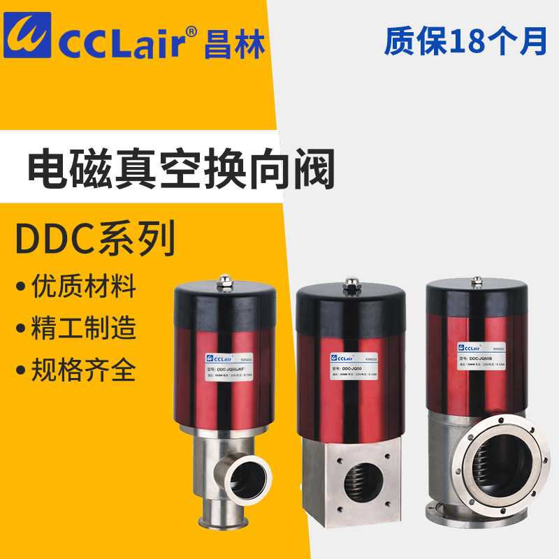 GDC-J16A/KF 卡箍連接