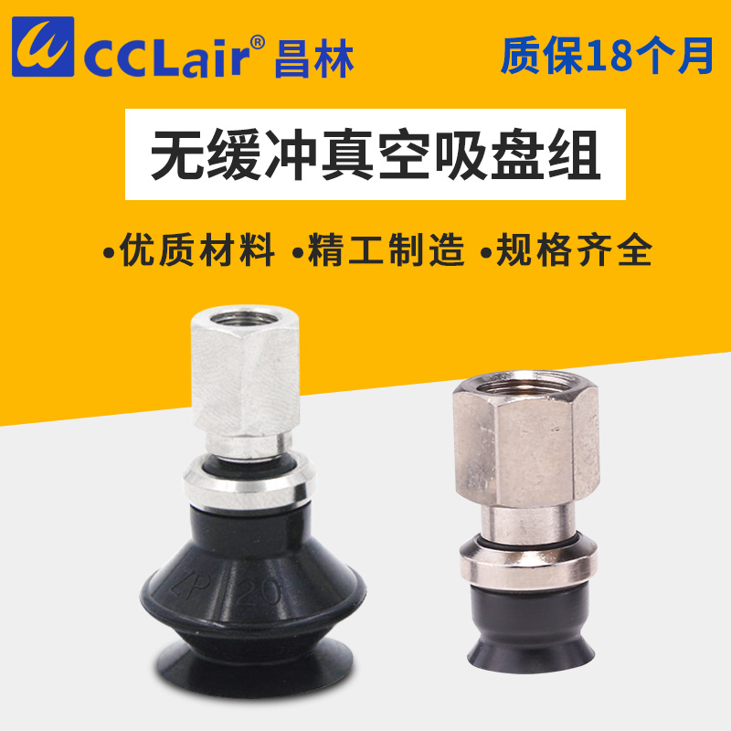 Y-PATS-10A-4- 妙德型氣動雙層真空吸盤