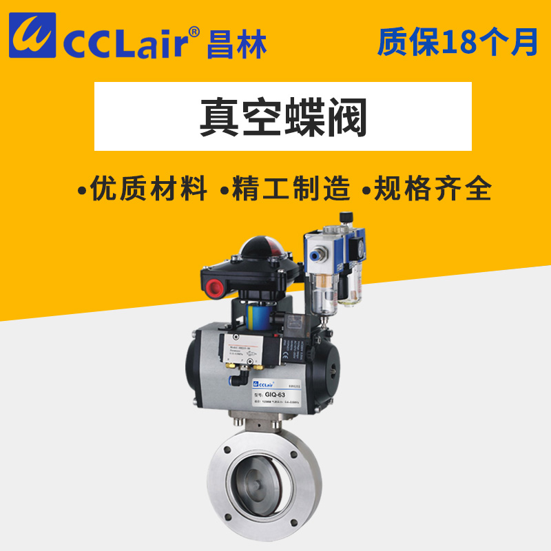 GID-200 碳鋼體 不銹鋼電動真空球閥