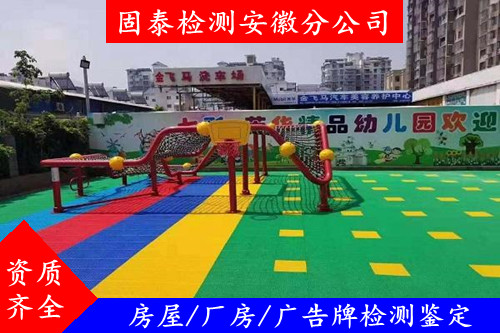 无锡市学校消防安全检测公司 报告真实有效