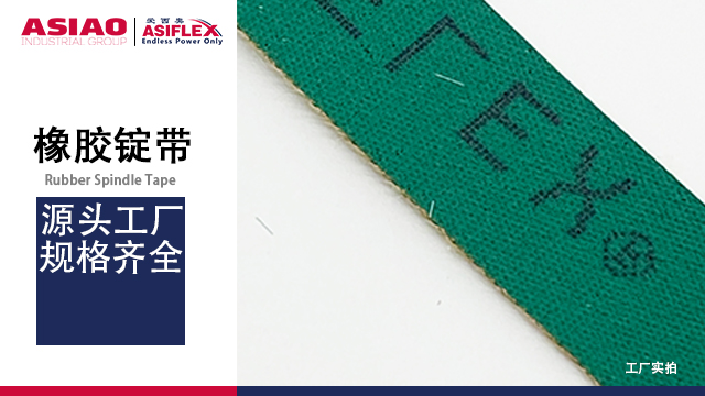 福建磨接錠帶哪家好 服務為先 上海愛西奧工業皮帶供應