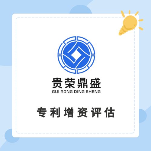 重庆市知识产权出资评估商标出资评估**增资评估软著评估