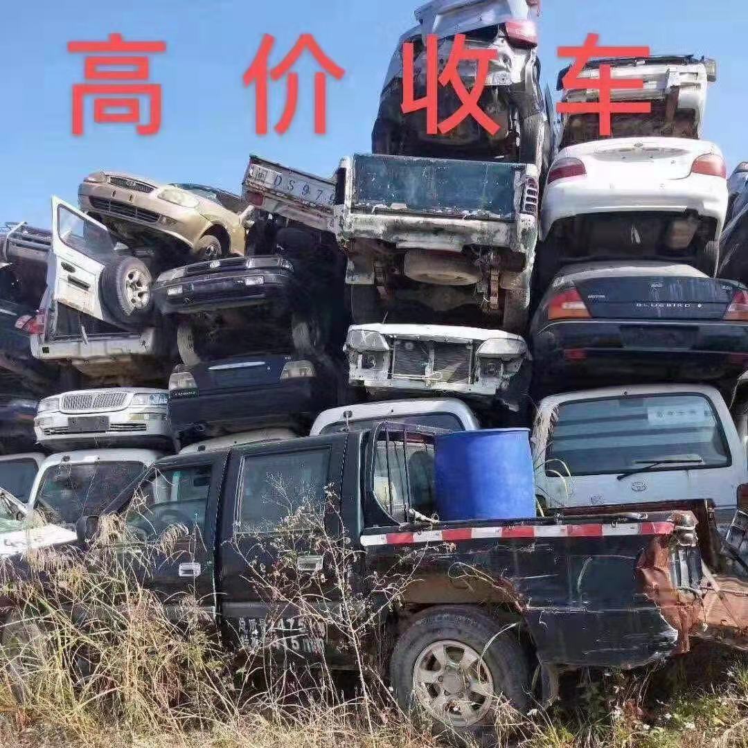 高明新能源車輛報廢中心 誠心回收