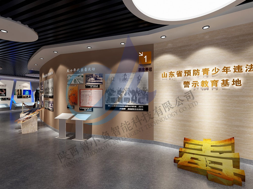校園法制基地 數字化中小學法制科普展館 普法科普館