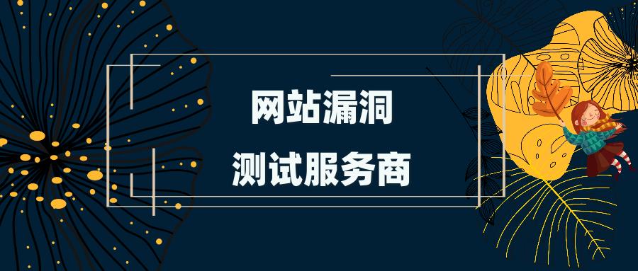 海口安卓代码漏洞修复