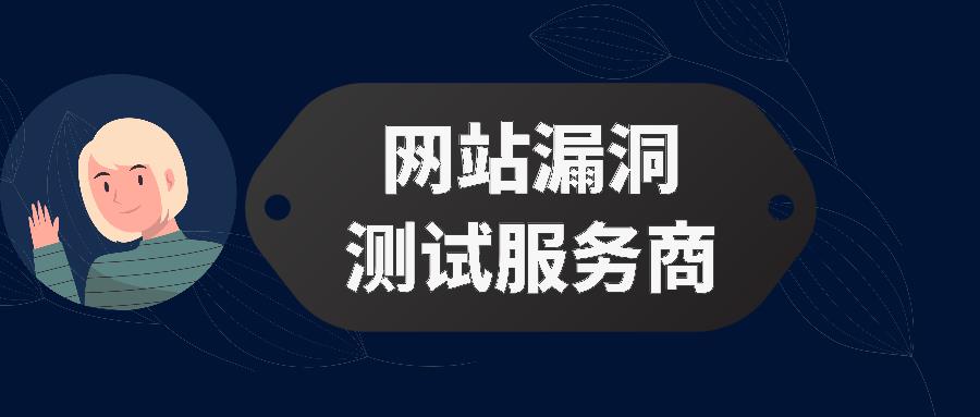 海口安卓代码漏洞修复