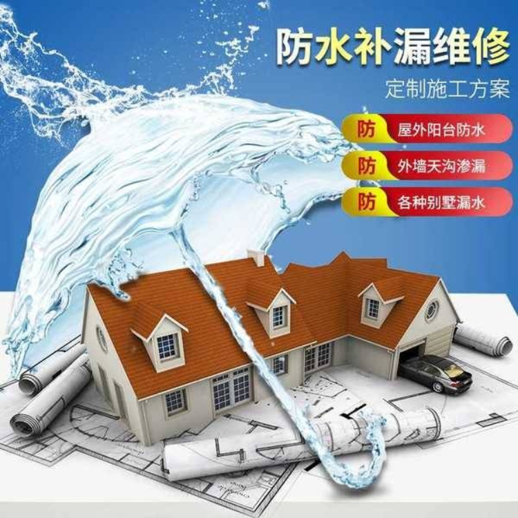 外墙防水水涂料