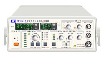 SP1641B型函数信号发生器/计数器