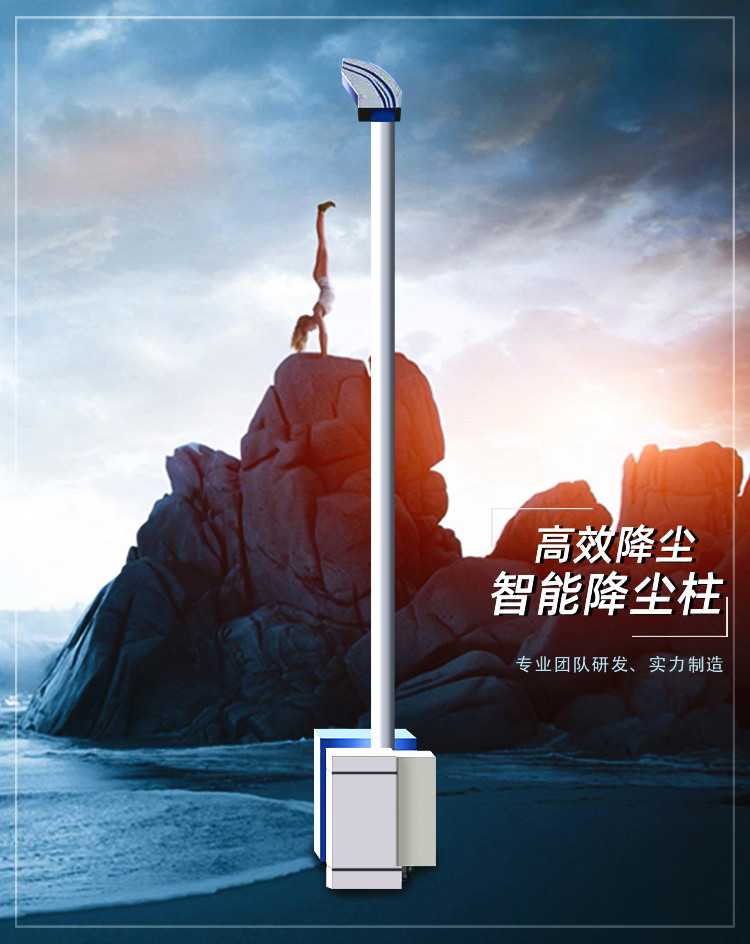 霧樁旋轉噴頭 梁平旋轉霧樁 治理成本低