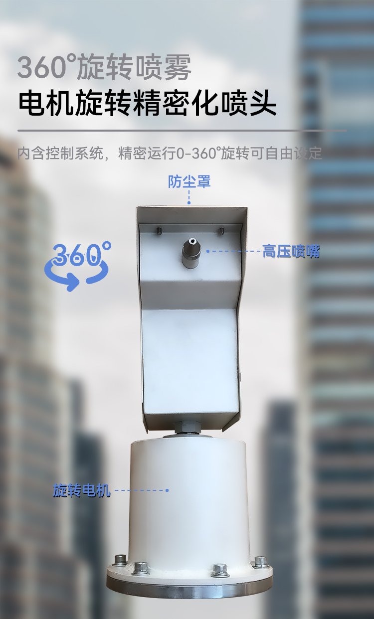 降塵噴霧樁 合川智能型旋轉霧樁 綠色環保