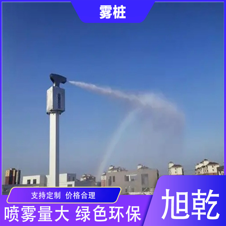 旋轉式霧樁 黔江霧樁除塵 廠家配送