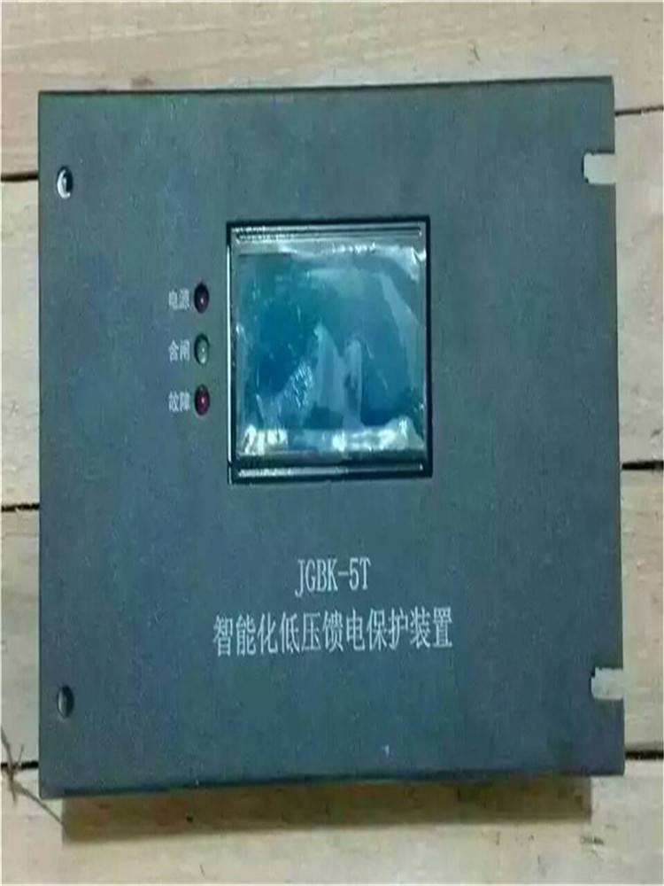 舜泰供應 JGBK-5T智能化低壓饋電保護裝置 智能保護器
