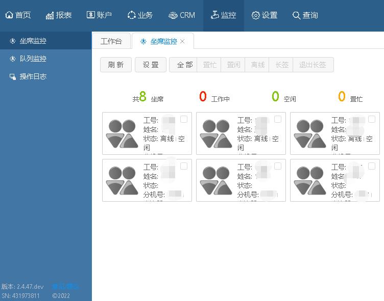 沈阳sip企业电话外呼