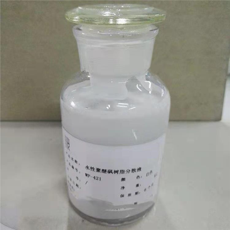 青島聚醚砜分散液