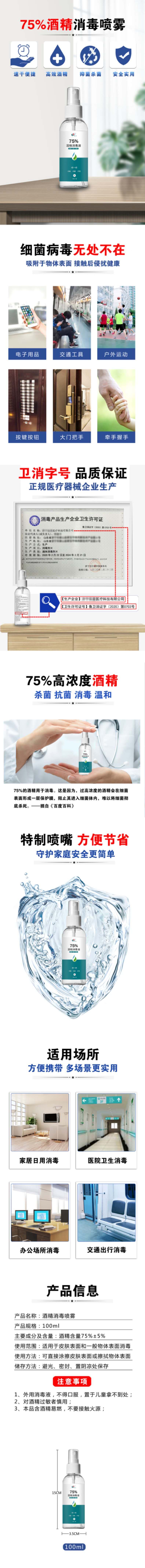 泰安小包装酒精消毒液携带方便