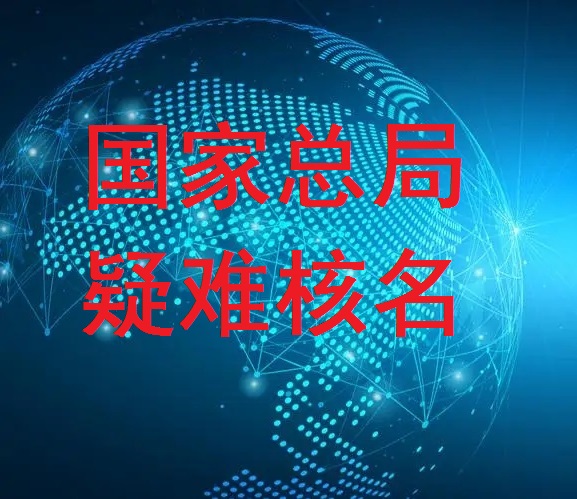 怎么注冊無區(qū)域中字頭集團(tuán)公司怎樣的操作流程