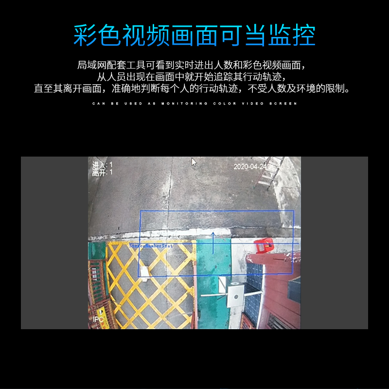 烏魯木齊客流統(tǒng)計(jì)廠家 深圳市磐一安視科技有限公司