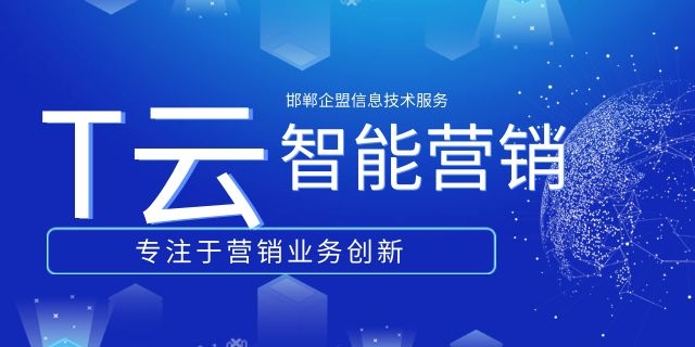 丛台区网络营销策略,营销