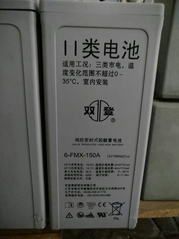 隴南雙登蓄電池單價 鉛酸免維護 電瓶