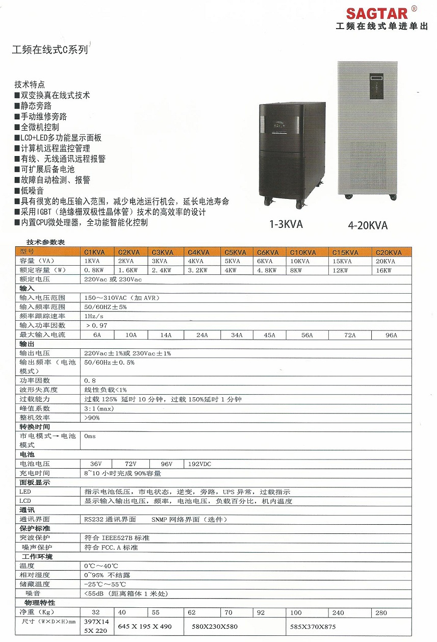 德州APC UPS电源代理 UPS电源