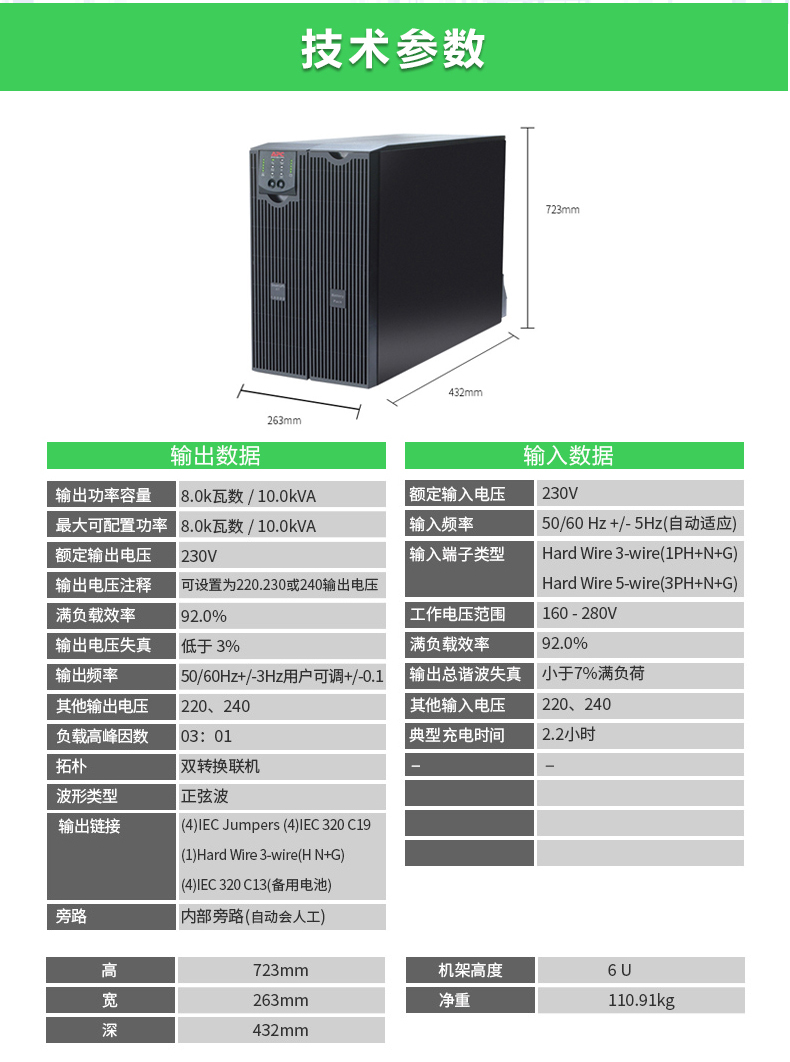 西安UPS电源