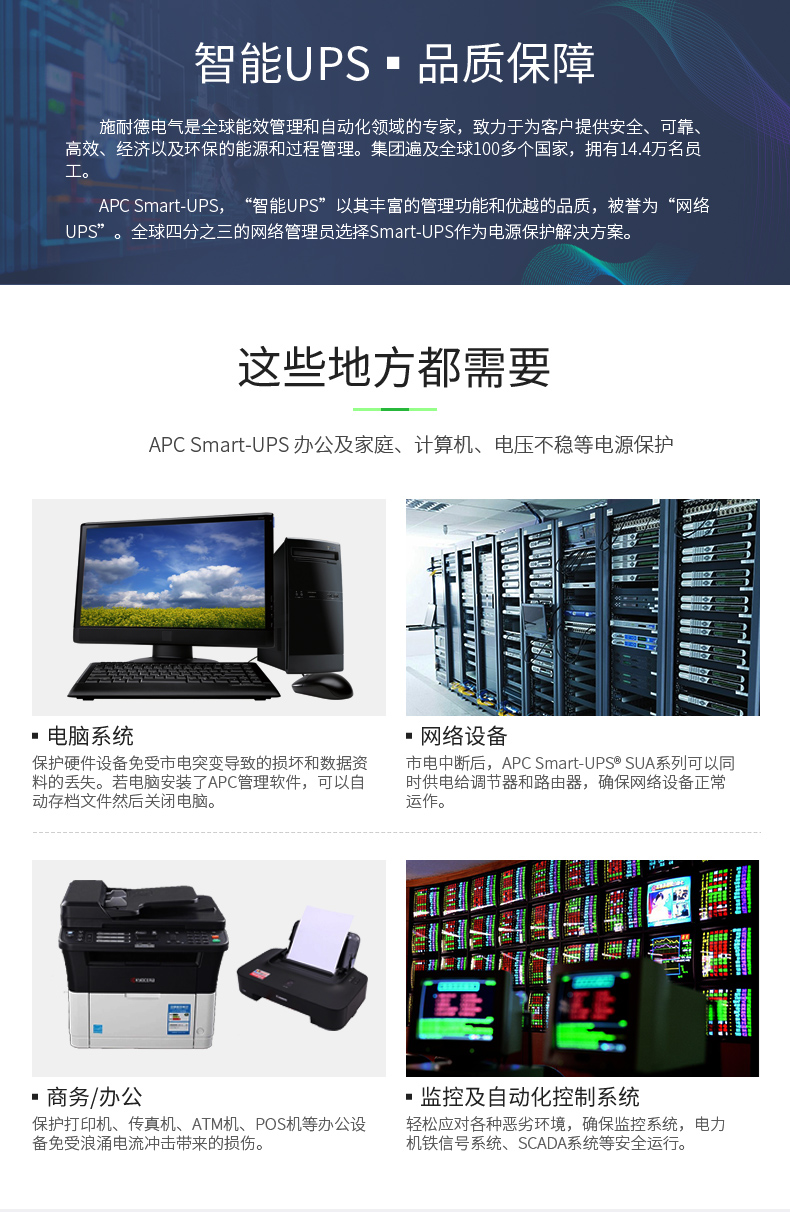 株洲APC UPS电源报价