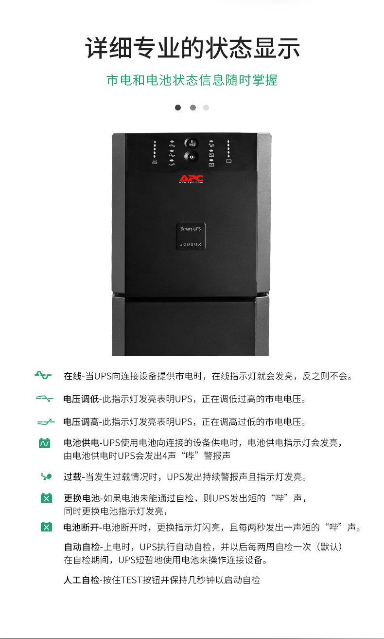 西安APC UPS电源代理