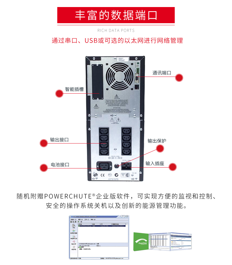 大连UPS电源