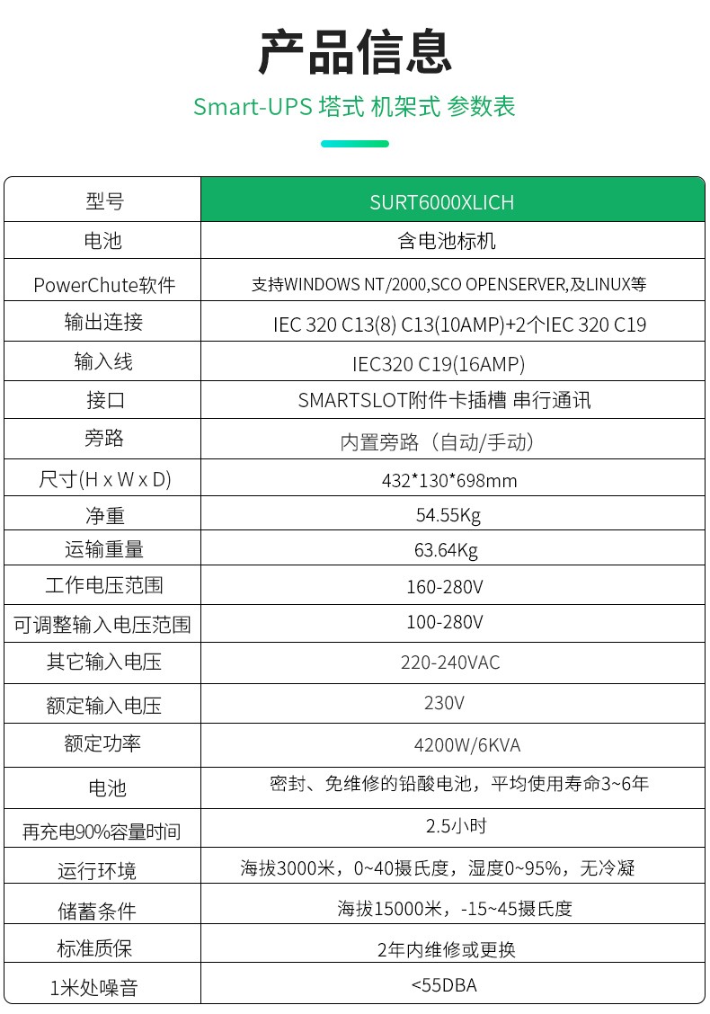 深圳UPS电源电话