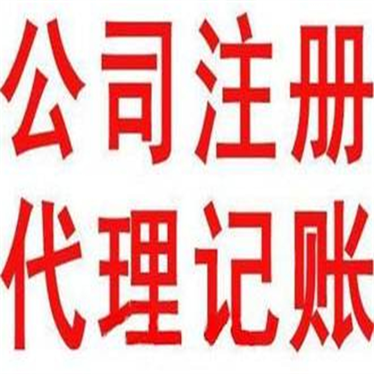 红桥区办理合伙企业条件