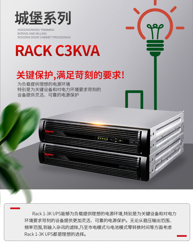 宜昌科华UPS电源10KVA价格