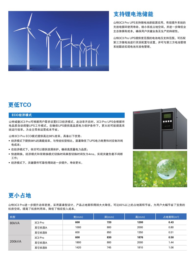 湖北艾默生UPS电源6KVA价格