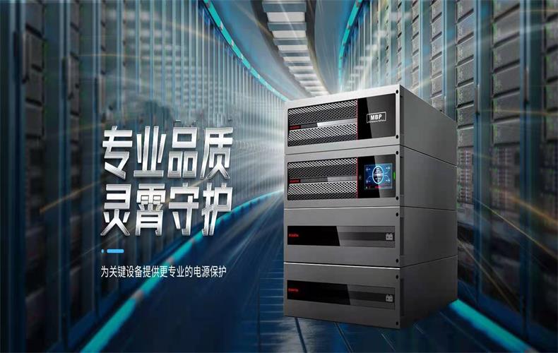 神农架科华不间断UPS电源价格