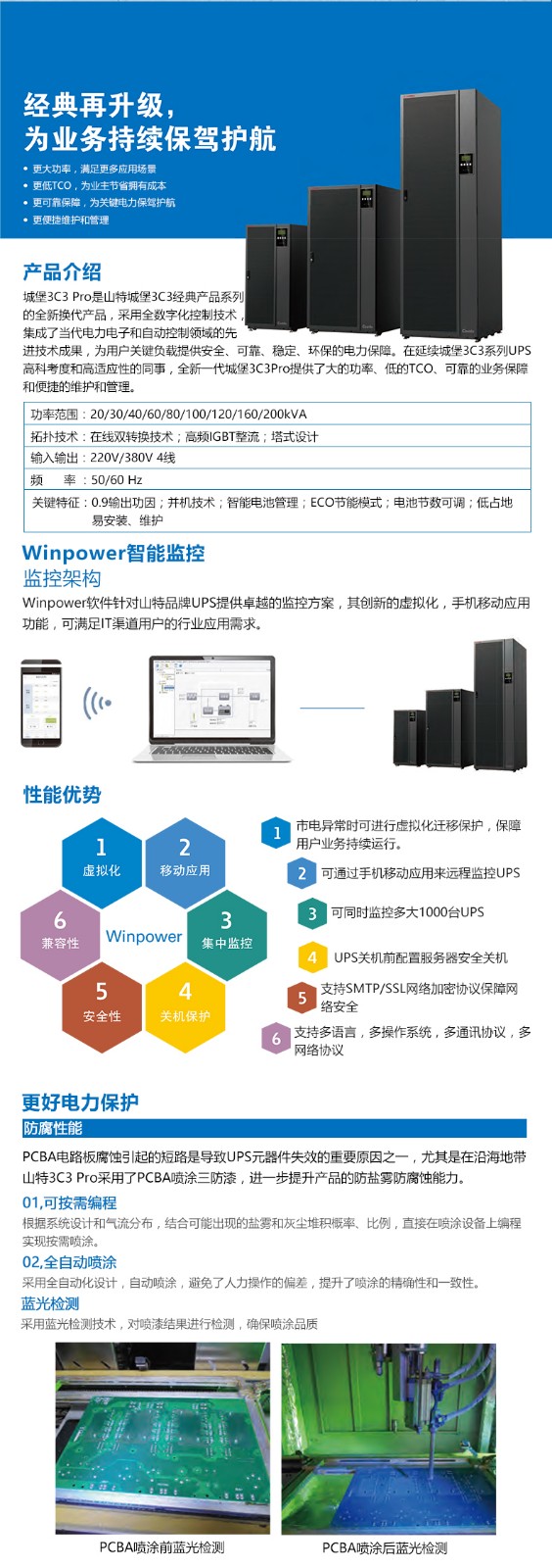 天门维谛不间断UPS电源价格