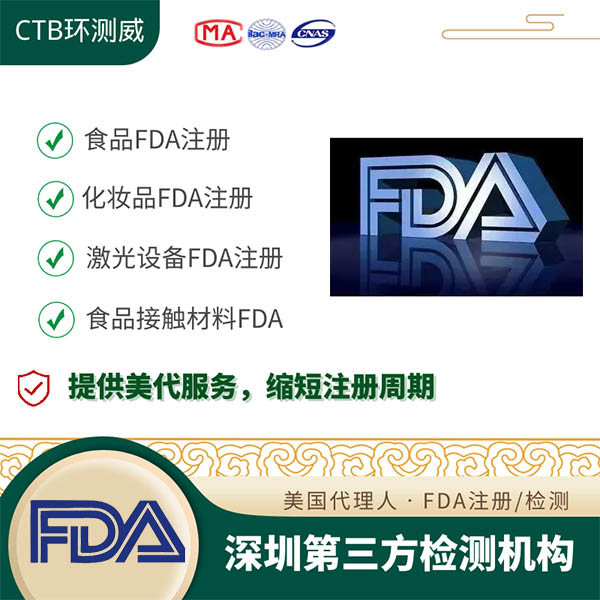 辣椒油FDA注冊需要那些資料 食品添加劑FDA