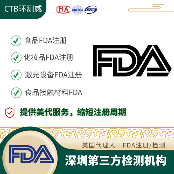 稀释液FDA注册如何申请办理