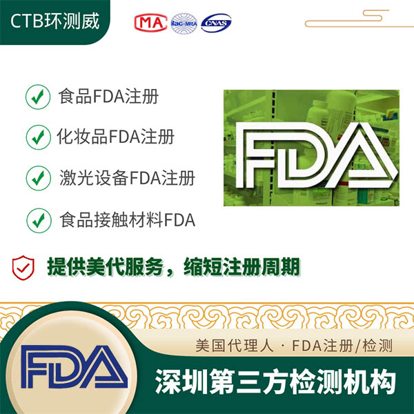 加工助劑FDA注冊(cè)需要那些資料