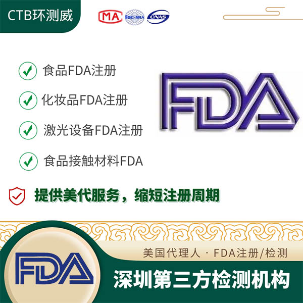 稀释液FDA注册如何申请办理