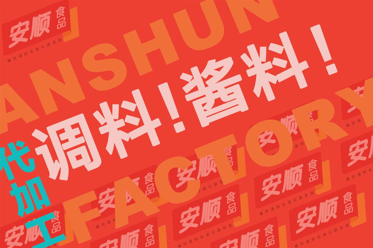 炸雞漢堡醬料-生產廠家-合作流程